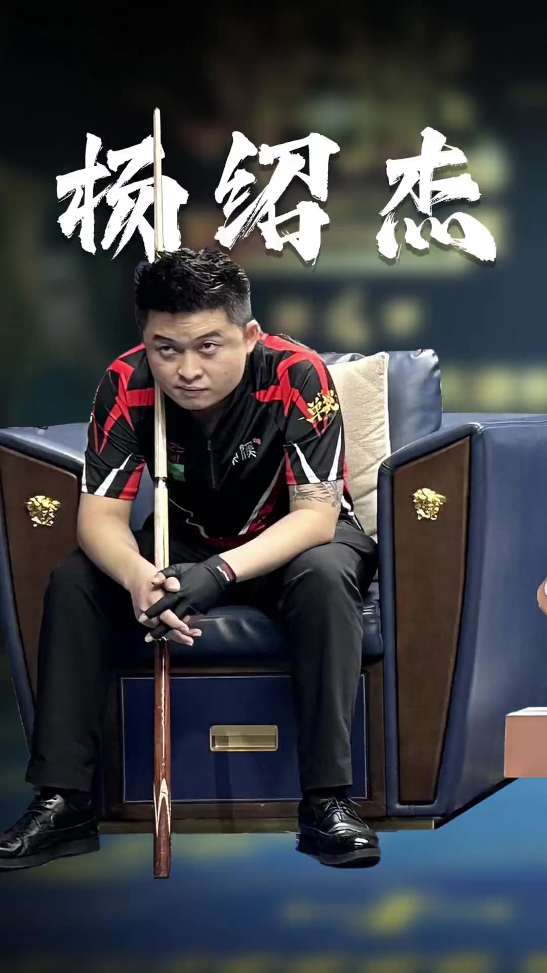 为中国羽毛 为中国羽毛