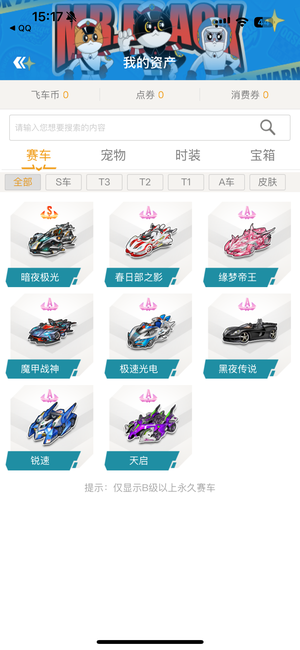 直落三局横 直落三局横